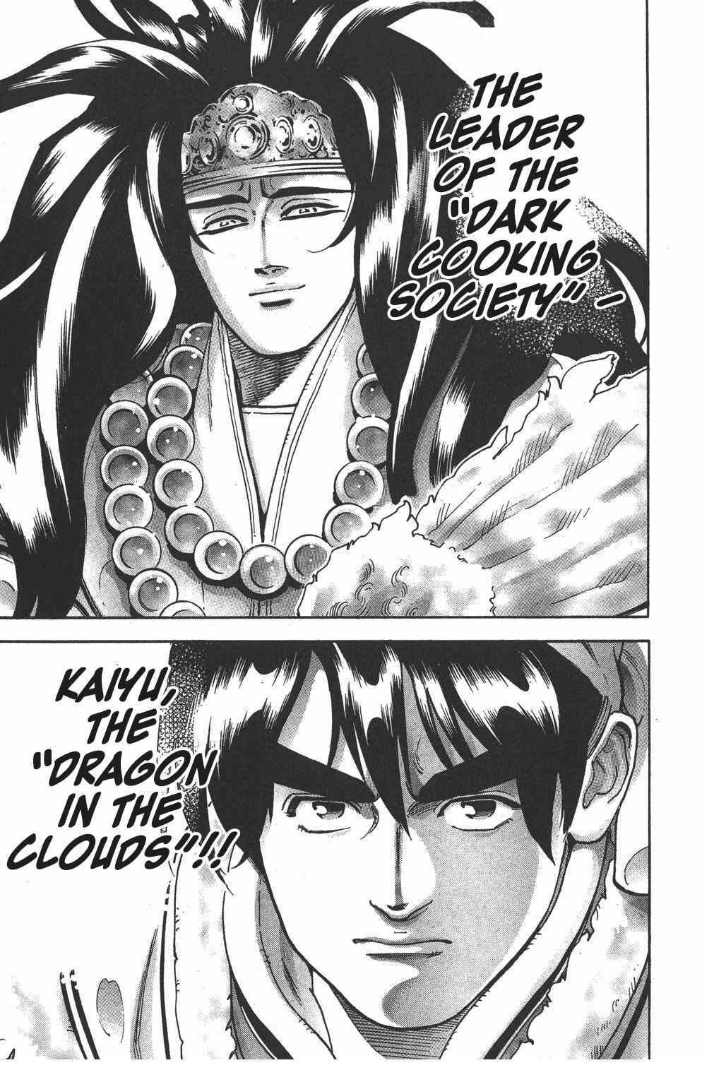 Page 16 Chapter 101 Shin Cooking Master Boy!
