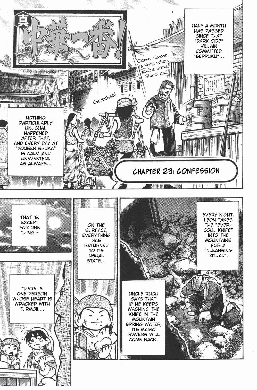 Page 1 Chapter 23 Shin Cooking Master Boy!