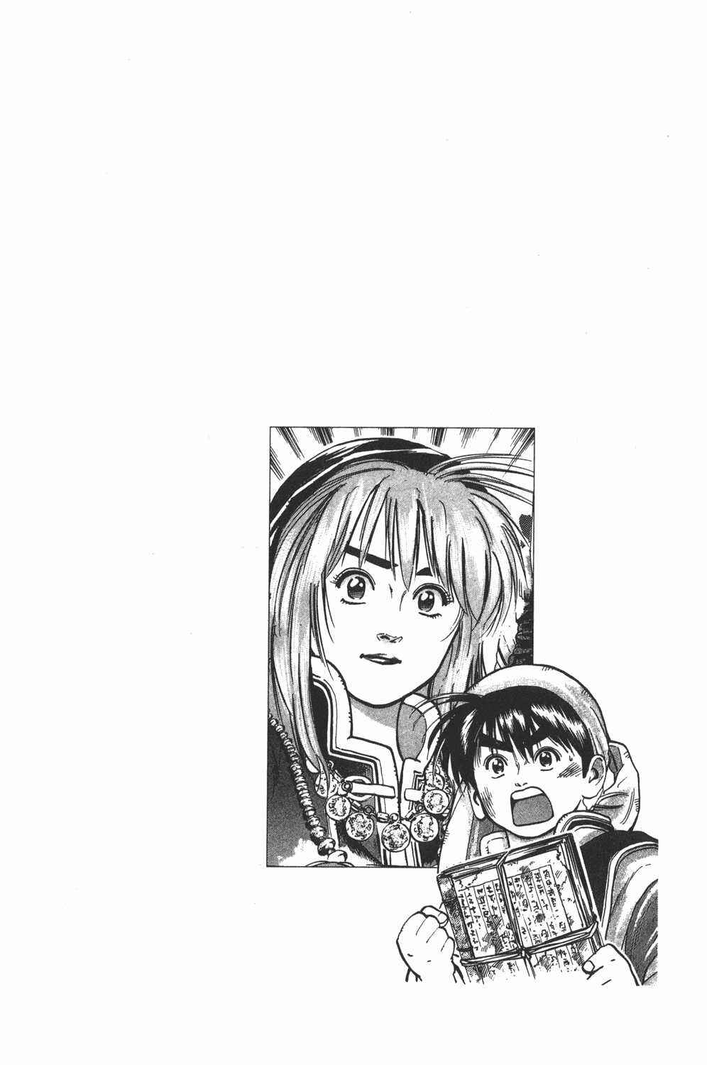 Page 19 Chapter 23 Shin Cooking Master Boy!