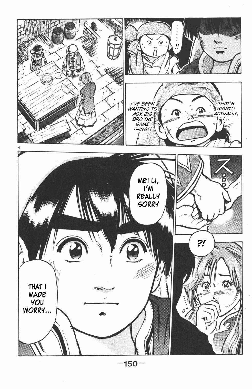 Page 4 Chapter 23 Shin Cooking Master Boy!