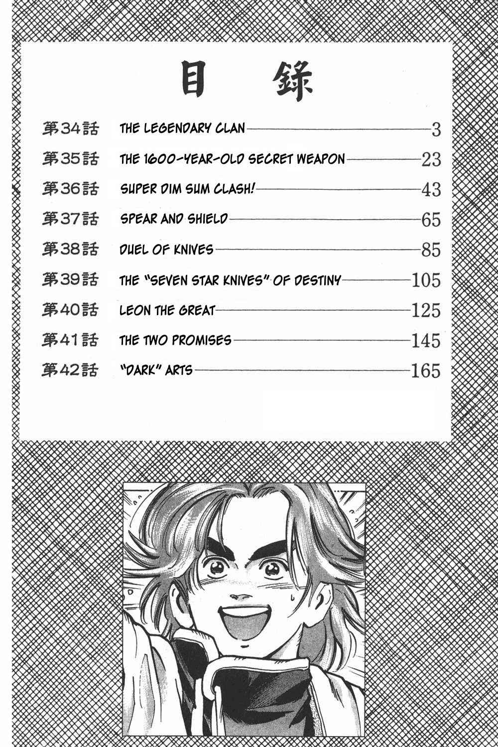 Page 2 Chapter 34 Shin Cooking Master Boy!