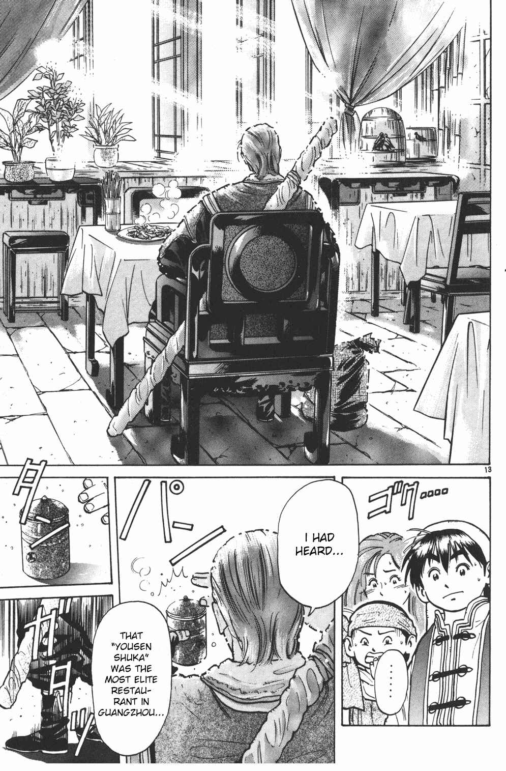 Page 12 Chapter 2 Shin Cooking Master Boy!