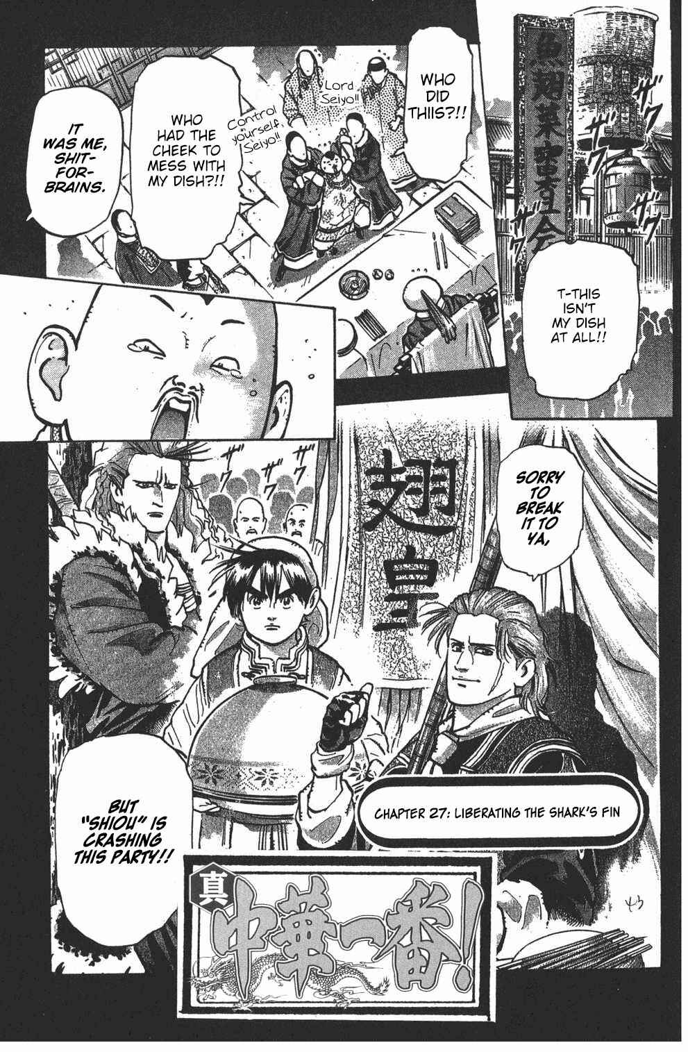 Page 1 Chapter 27 Shin Cooking Master Boy!