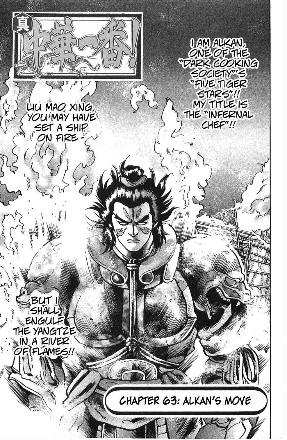 Page 1 Chapter 63 Shin Cooking Master Boy!