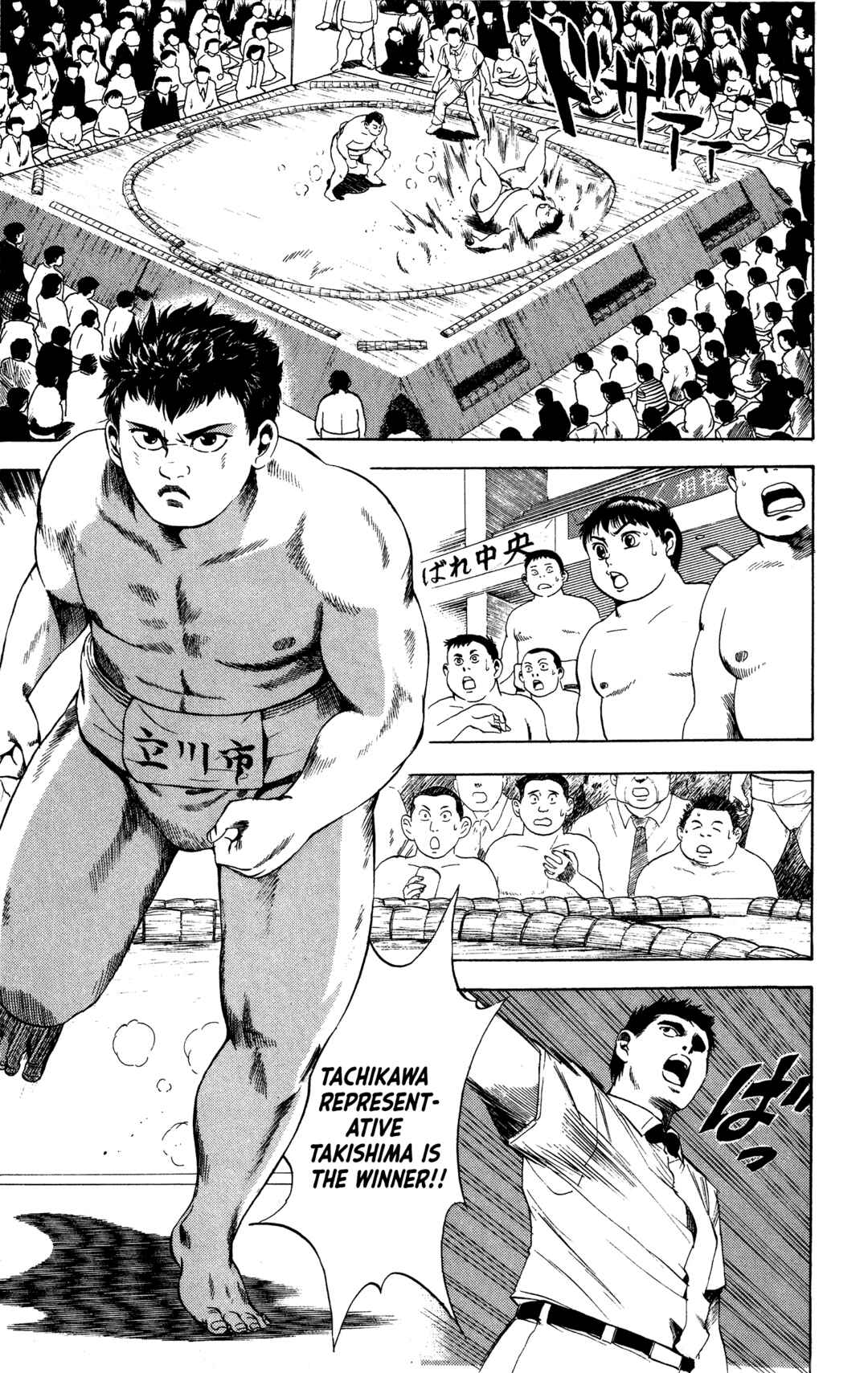 Page 10 Chapter 8 Legends of Strong Men -The Onis Successor-