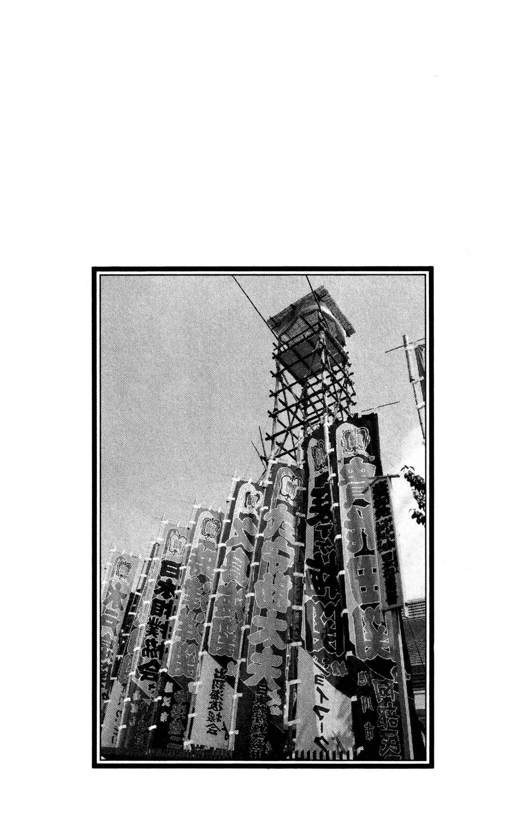 Page 7 Chapter 8 Legends of Strong Men -The Onis Successor-