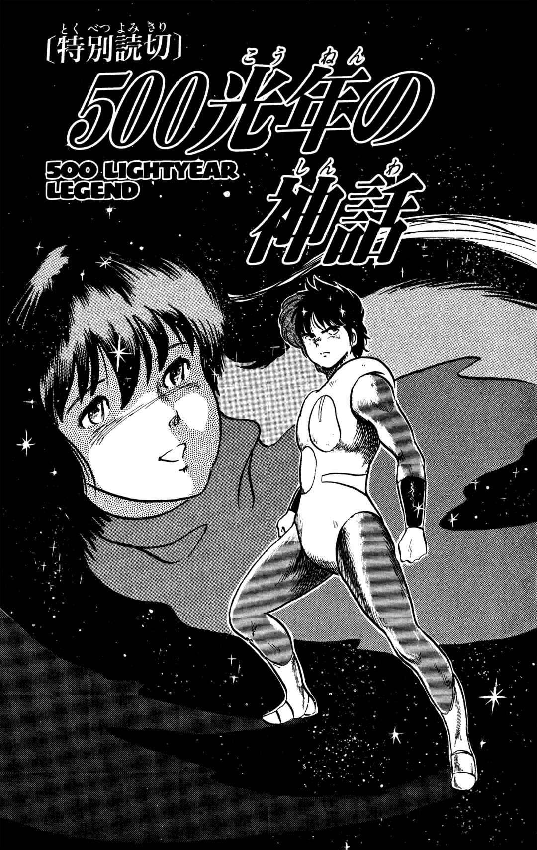 Page 1 Chapter 21.2 Legends of Strong Men -The Onis Successor-
