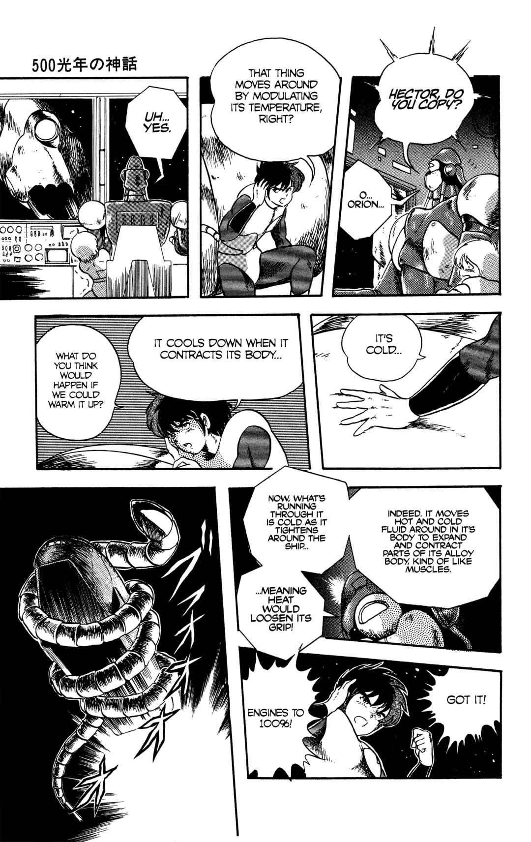 Page 27 Chapter 21.2 Legends of Strong Men -The Onis Successor-
