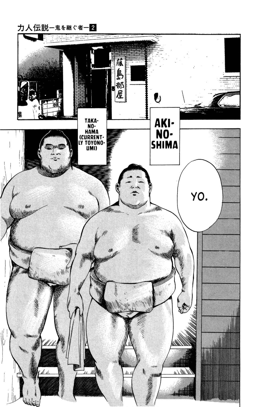 Page 5 Chapter 13 Legends of Strong Men -The Onis Successor-