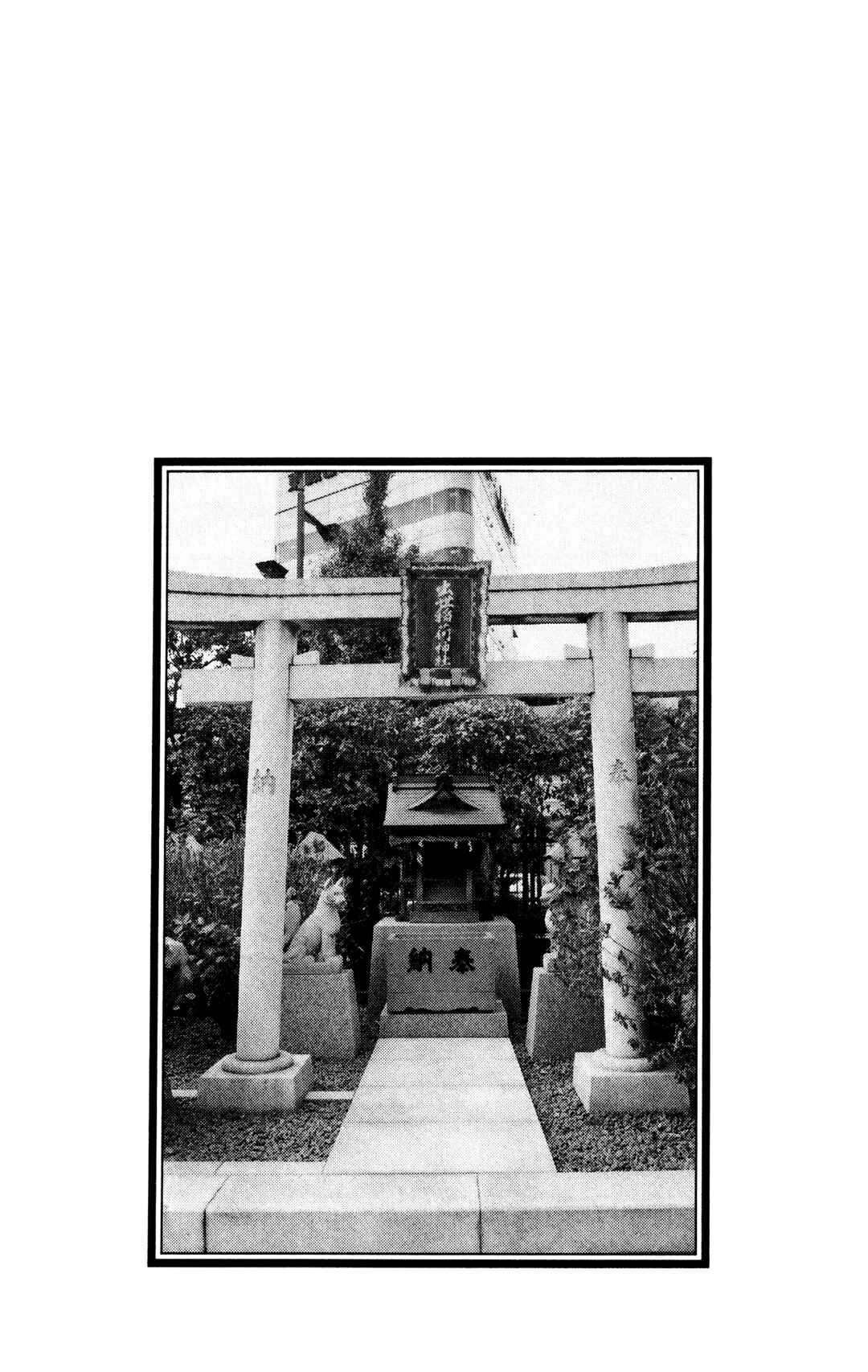 Page 20 Chapter 12 Legends of Strong Men -The Onis Successor-