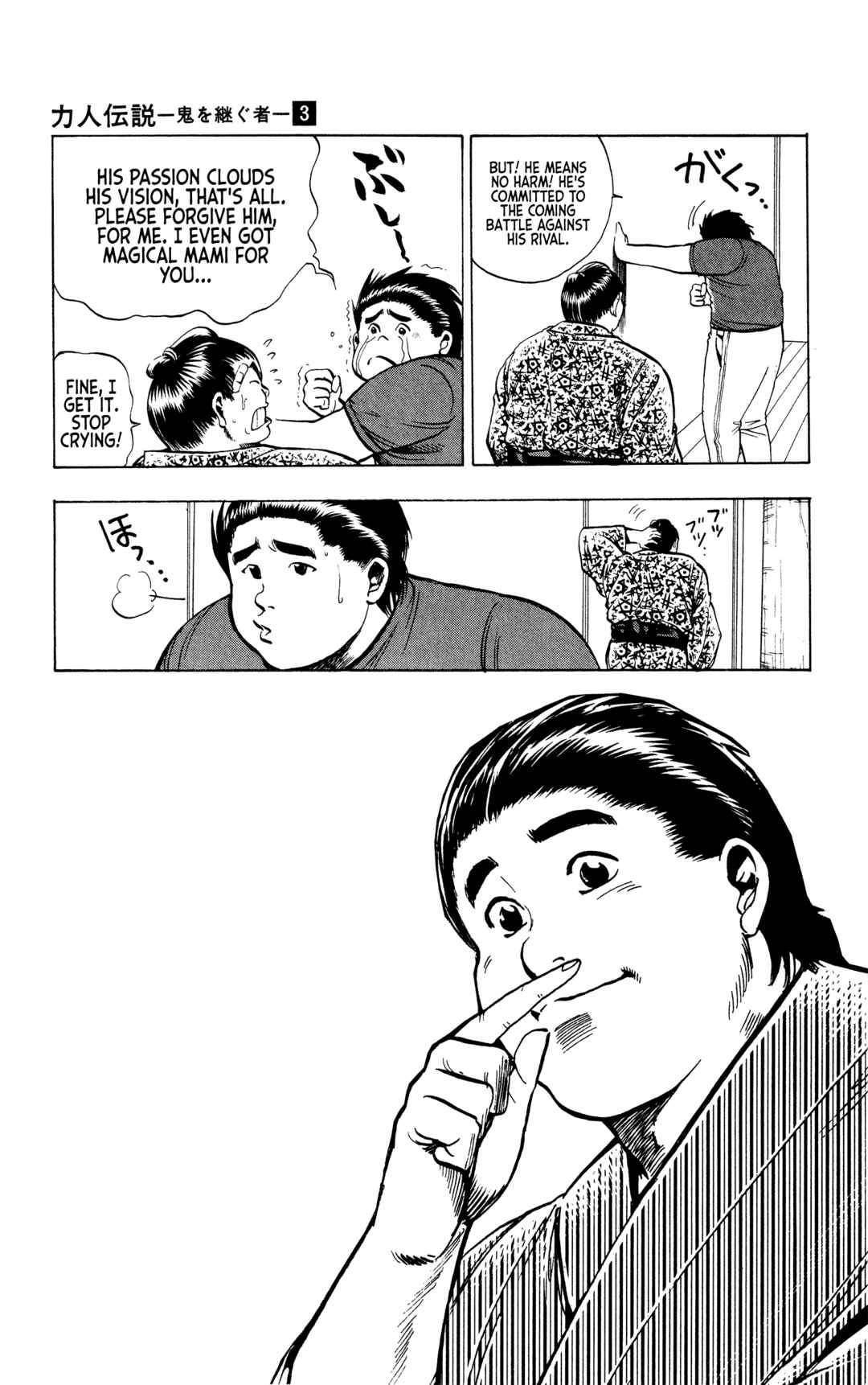 Page 4 Chapter 18 Legends of Strong Men -The Onis Successor-