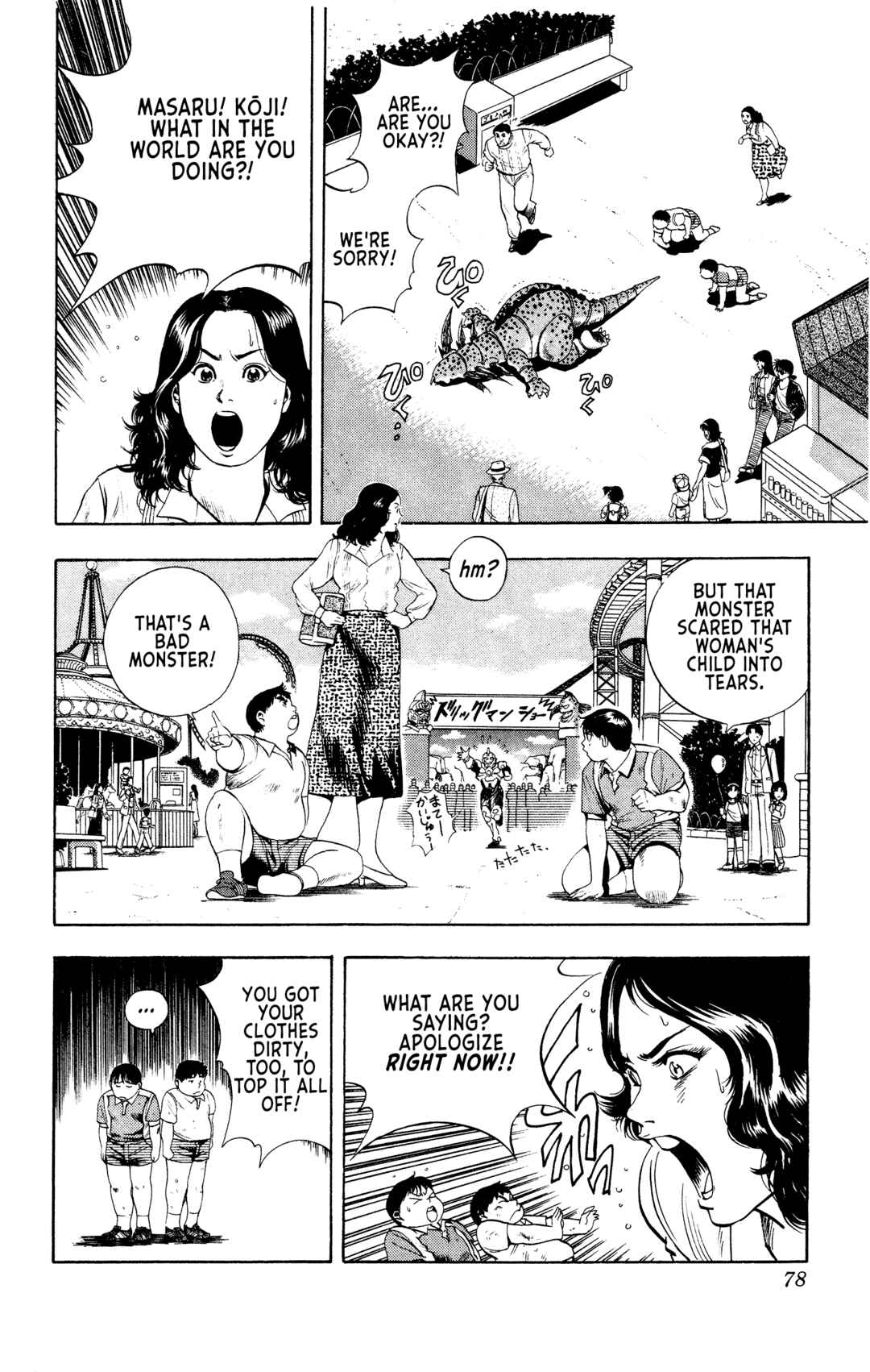 Page 10 Chapter 11 Legends of Strong Men -The Onis Successor-