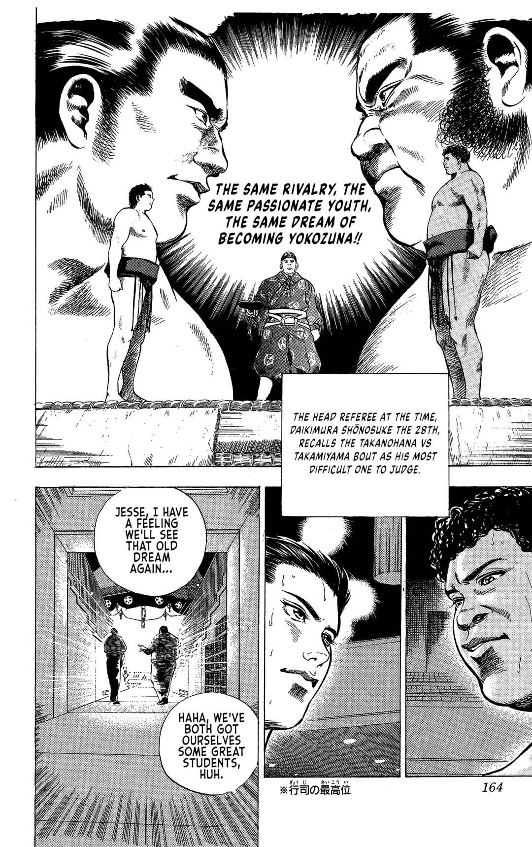 Page 16 Chapter 15 Legends of Strong Men -The Onis Successor-