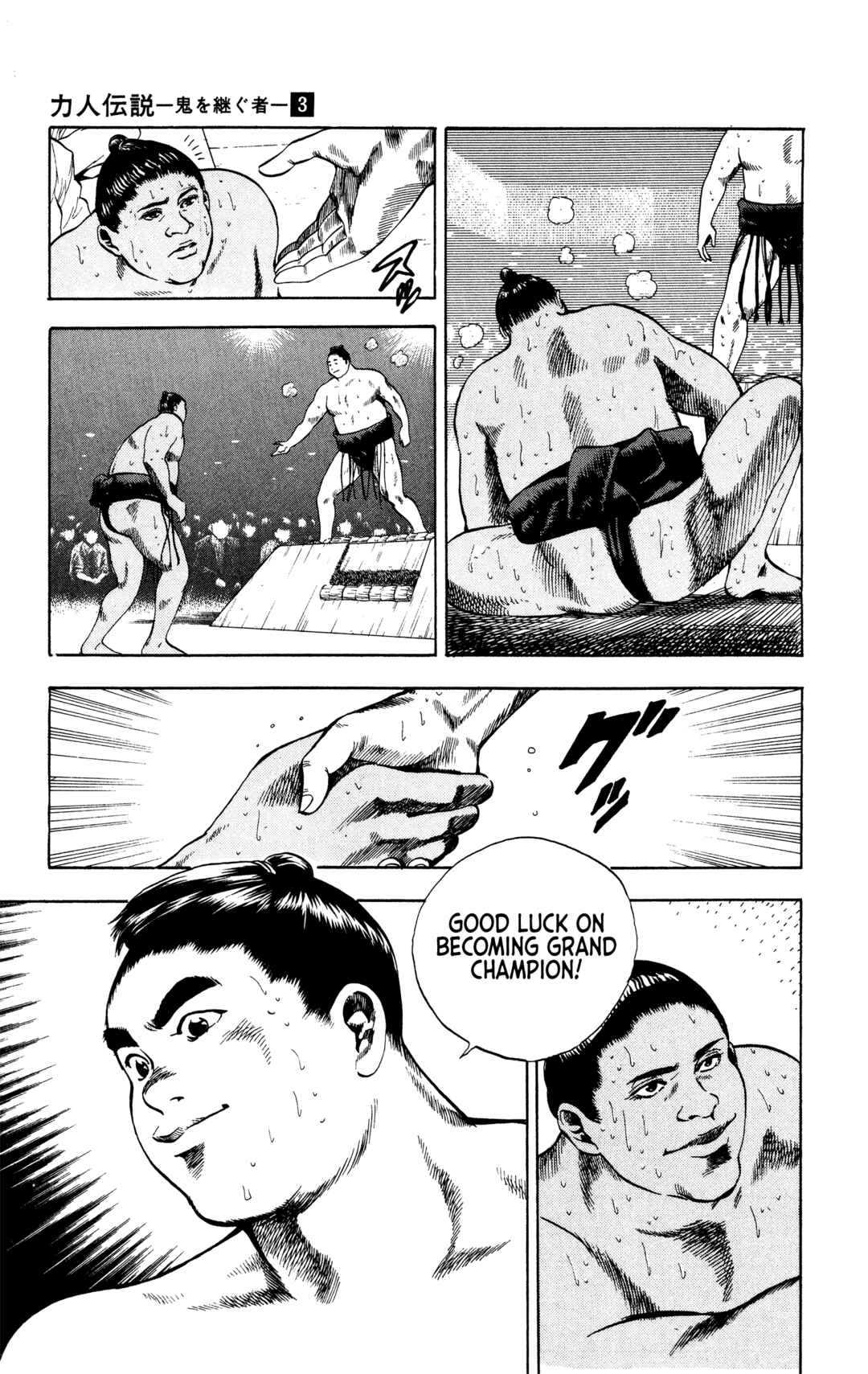 Page 19 Chapter 19 Legends of Strong Men -The Onis Successor-