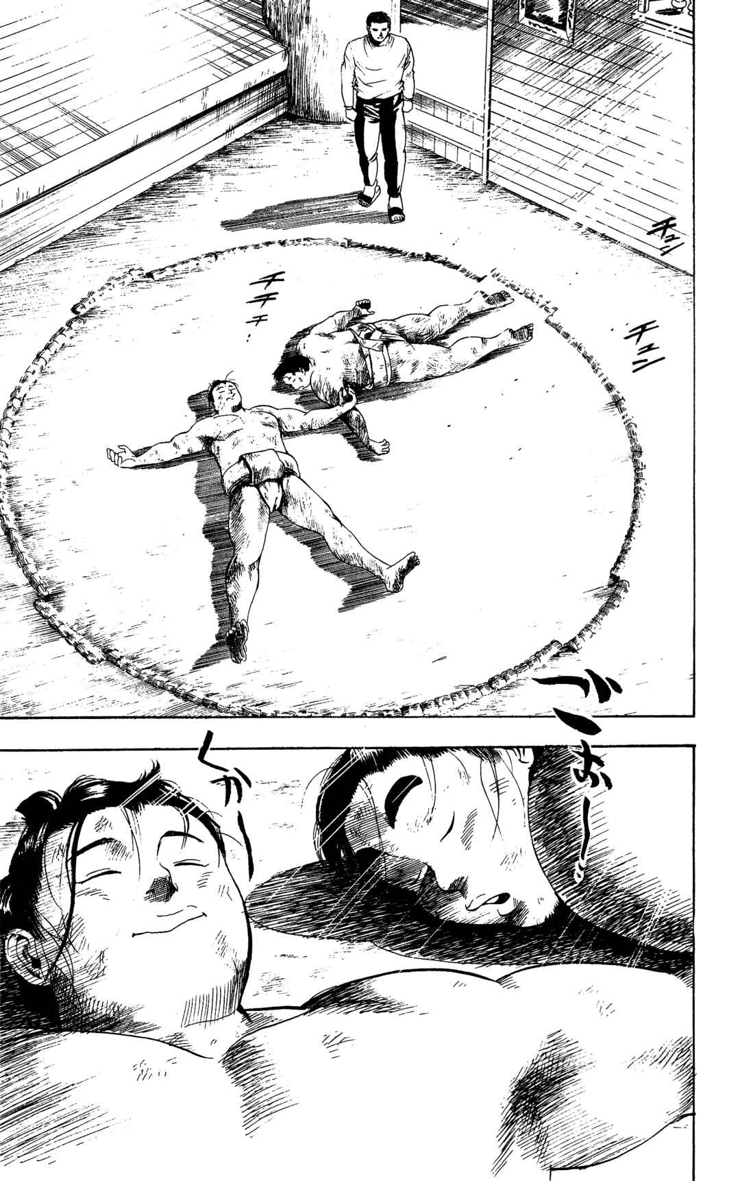 Page 28 Chapter 1 Legends of Strong Men -The Onis Successor-