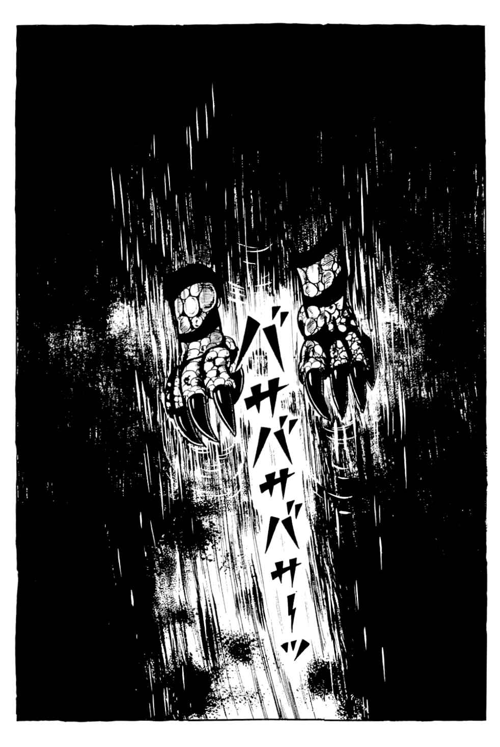Page 14 Chapter 4 Kyoufu: Fear