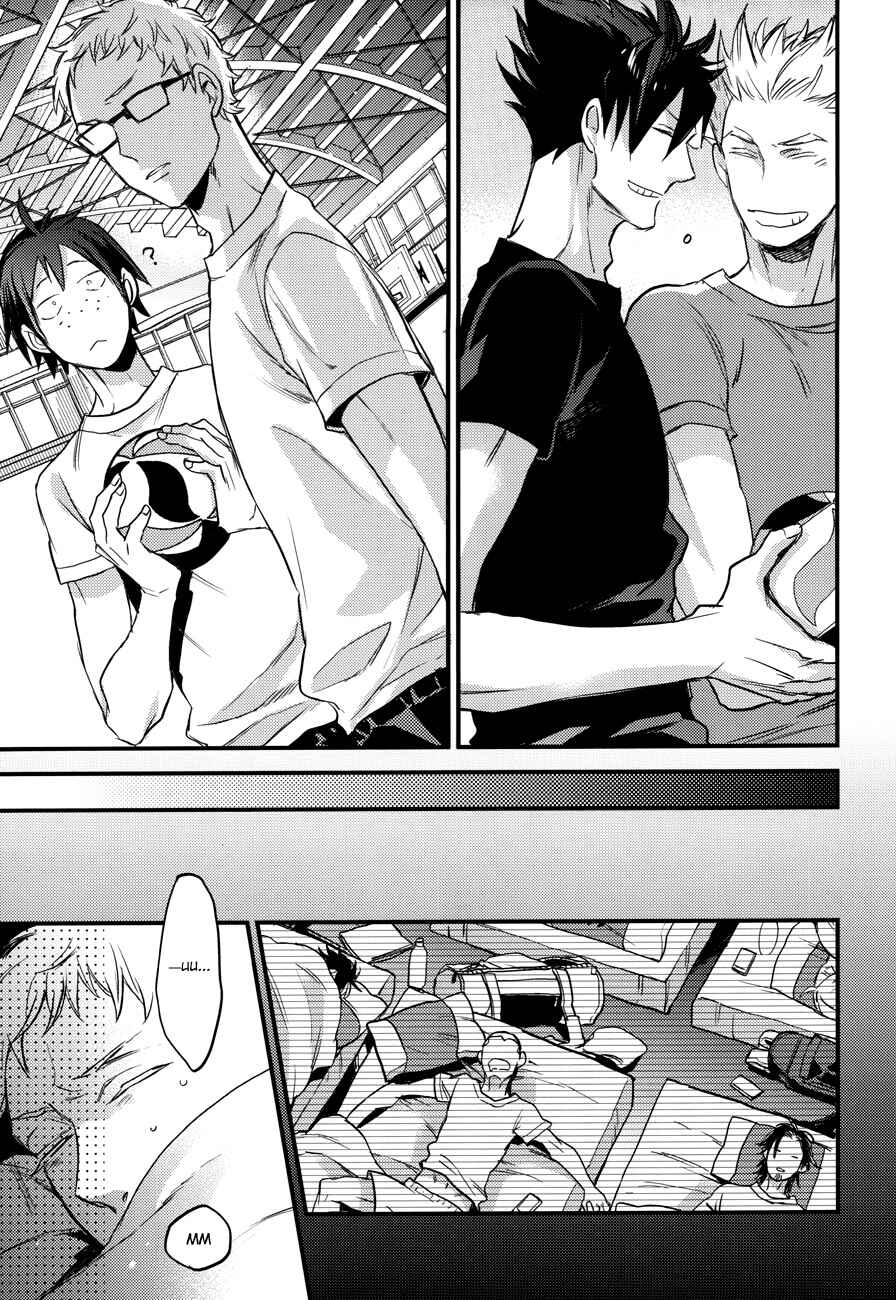 Page 25 Chapter Unknown_1a83 Haikyu!! - To Steal a Persons Heart (Doujinshi)