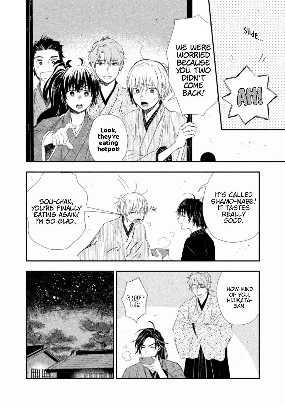 Page 29 Chapter 6 Dandara Gohan