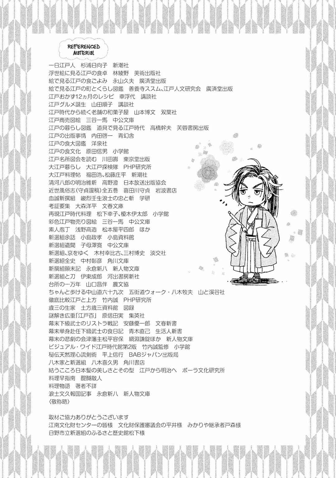 Page 19 Chapter 9.5 Dandara Gohan