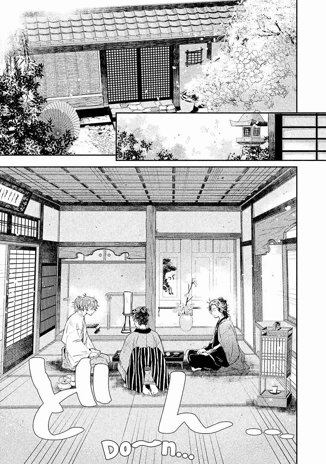Page 23 Chapter 7 Dandara Gohan