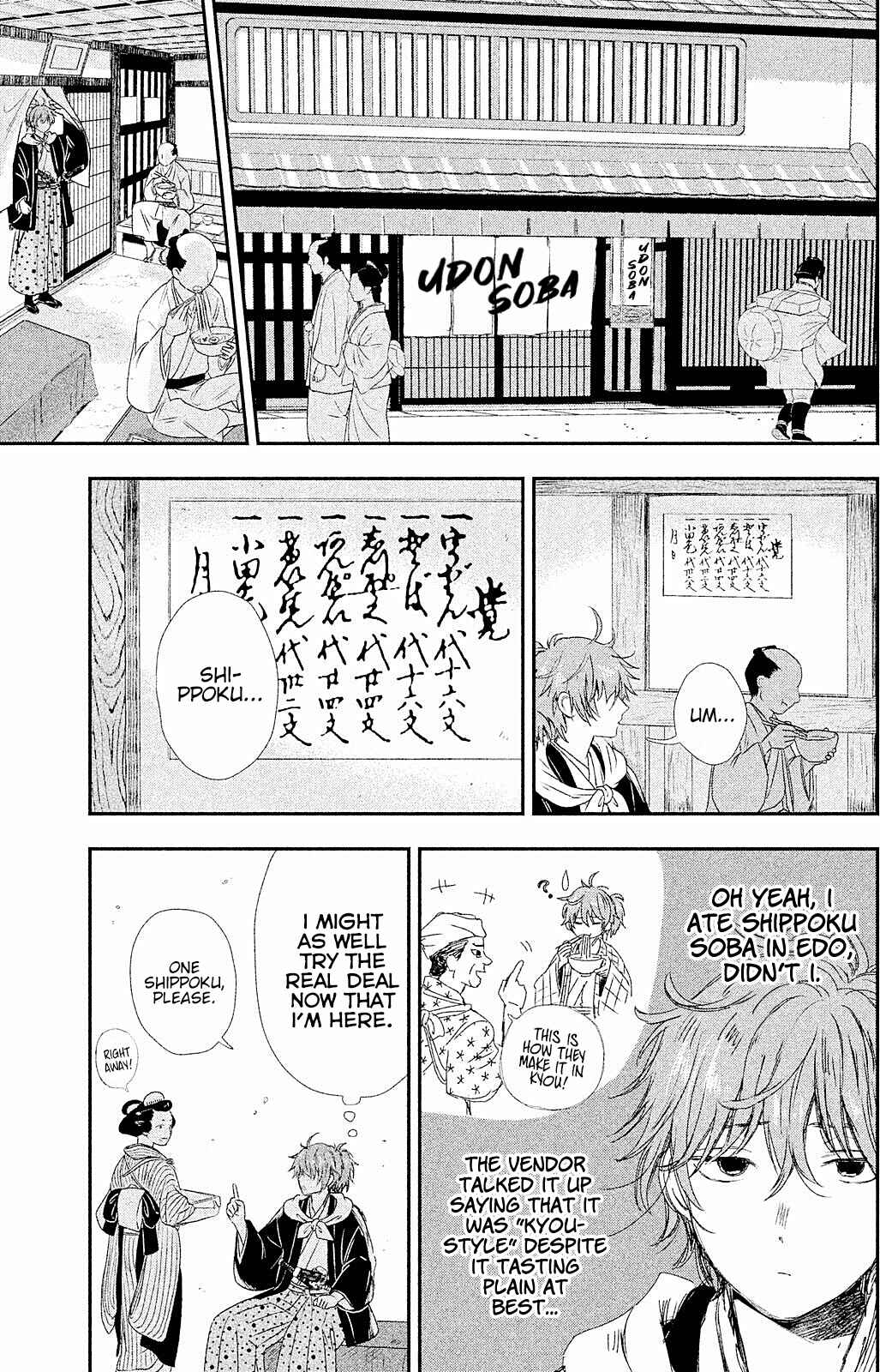 Page 7 Chapter 7 Dandara Gohan
