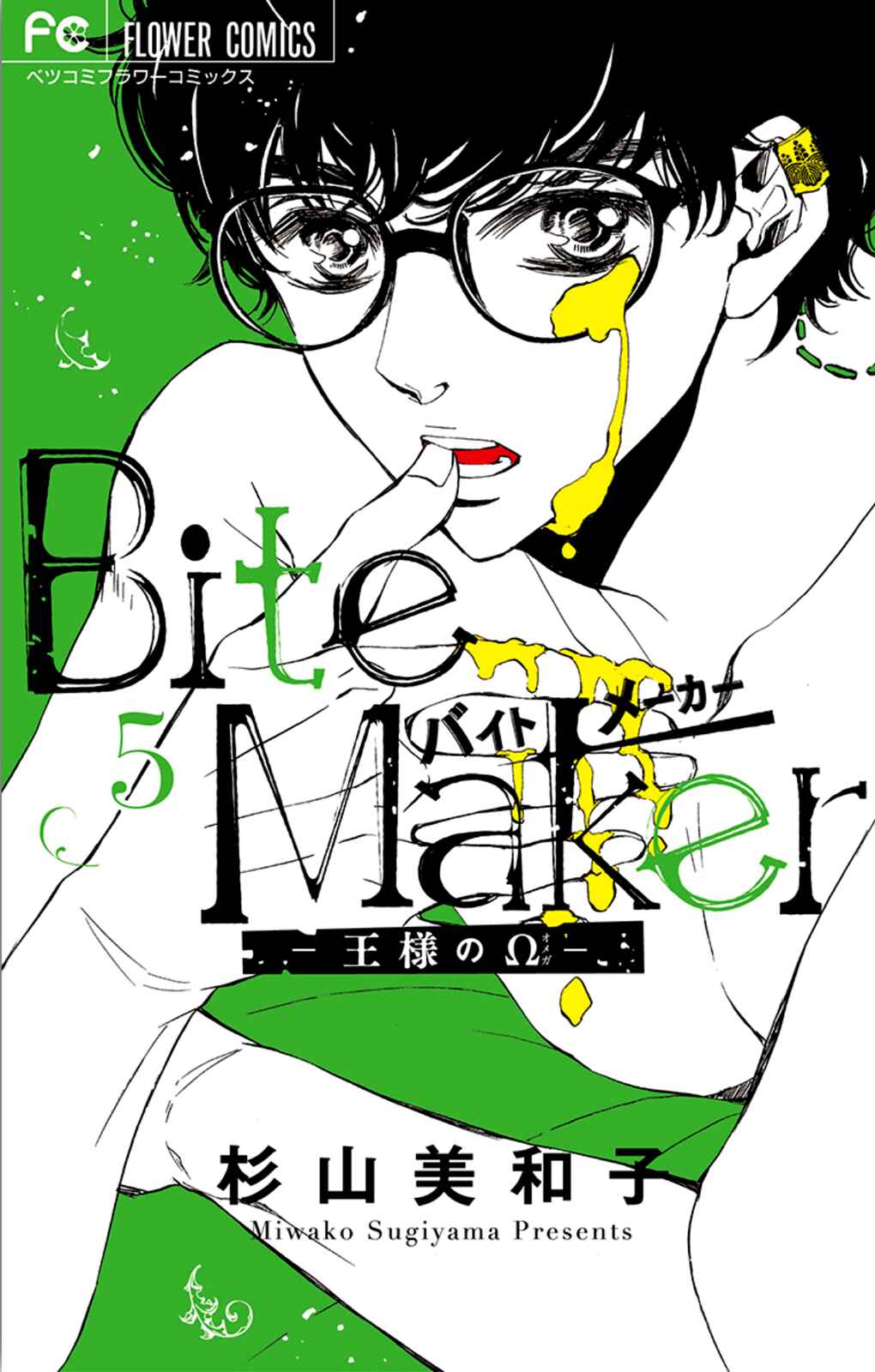 Page 2 Chapter 3 Bite Maker ~Ousama no Omega~