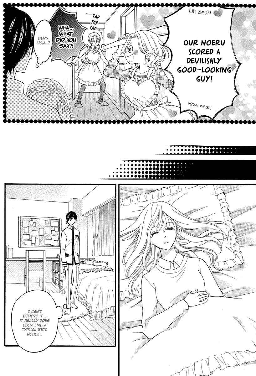 Page 5 Chapter 2 Bite Maker ~Ousama no Omega~