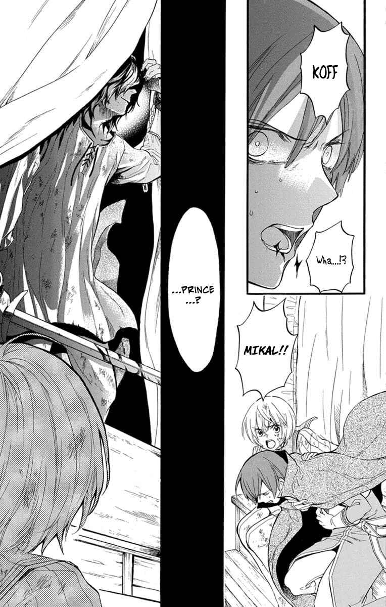 Page 26 Chapter 4 Itsuwari no Freyja