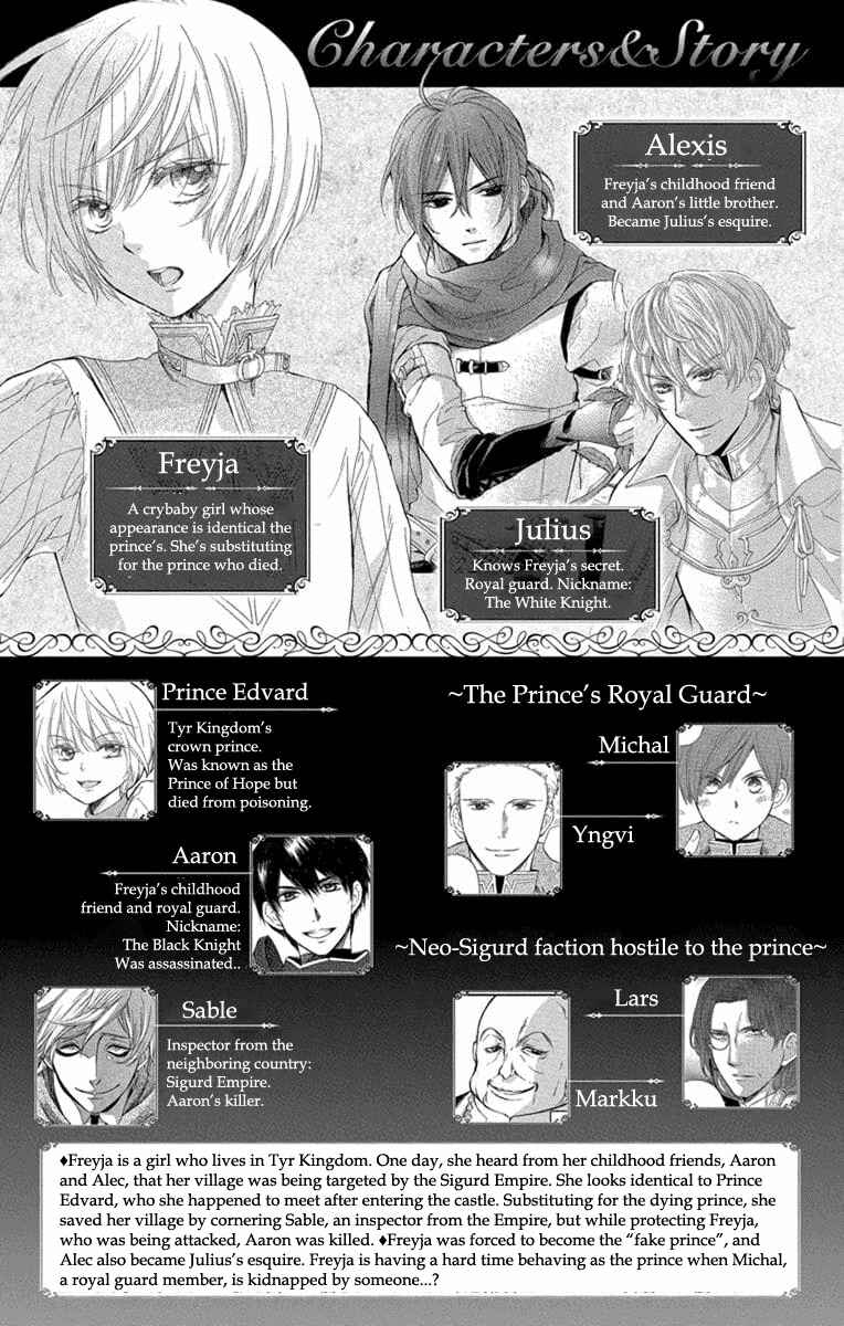 Page 5 Chapter 4 Itsuwari no Freyja