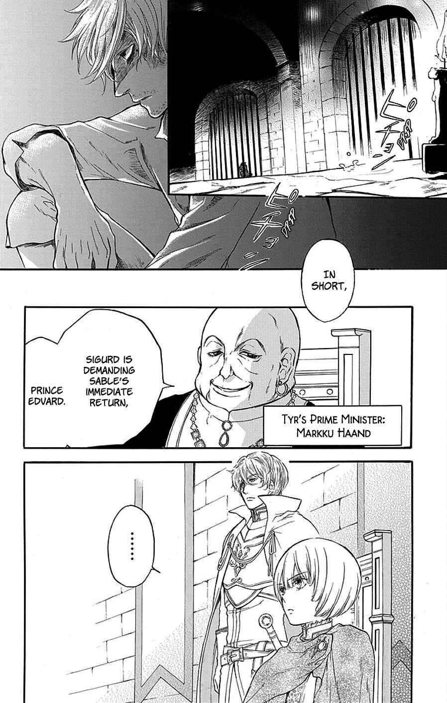 Page 3 Chapter 3 Itsuwari no Freyja