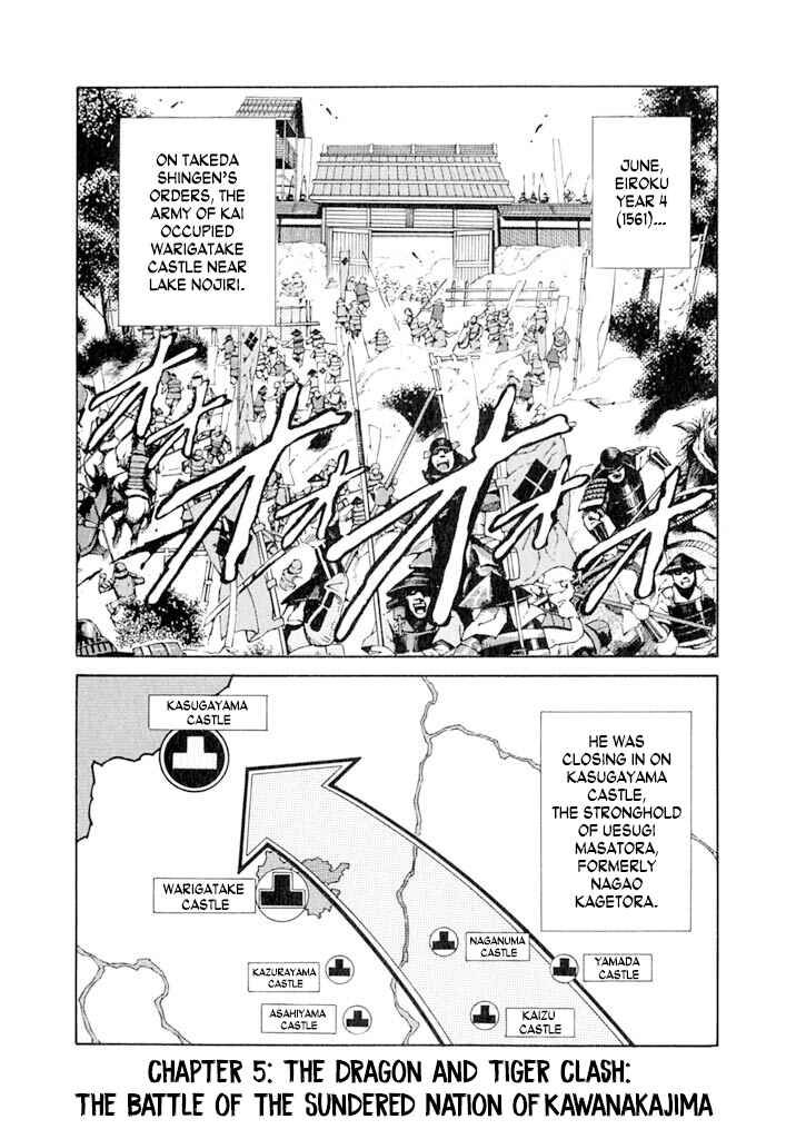 Page 1 Chapter 5 Uesugi Kenshin