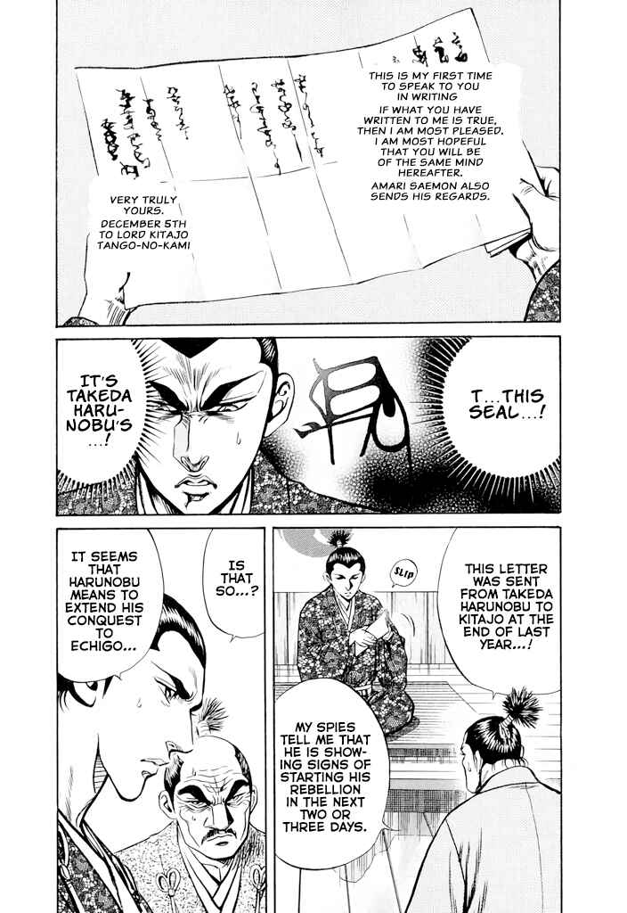 Page 6 Chapter 3 Uesugi Kenshin