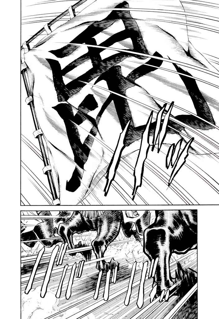 Page 63 Chapter 3 Uesugi Kenshin