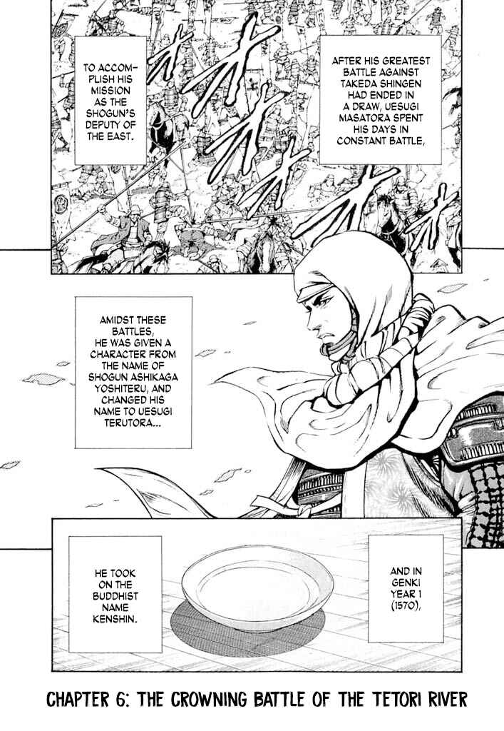 Page 1 Chapter 6 Uesugi Kenshin