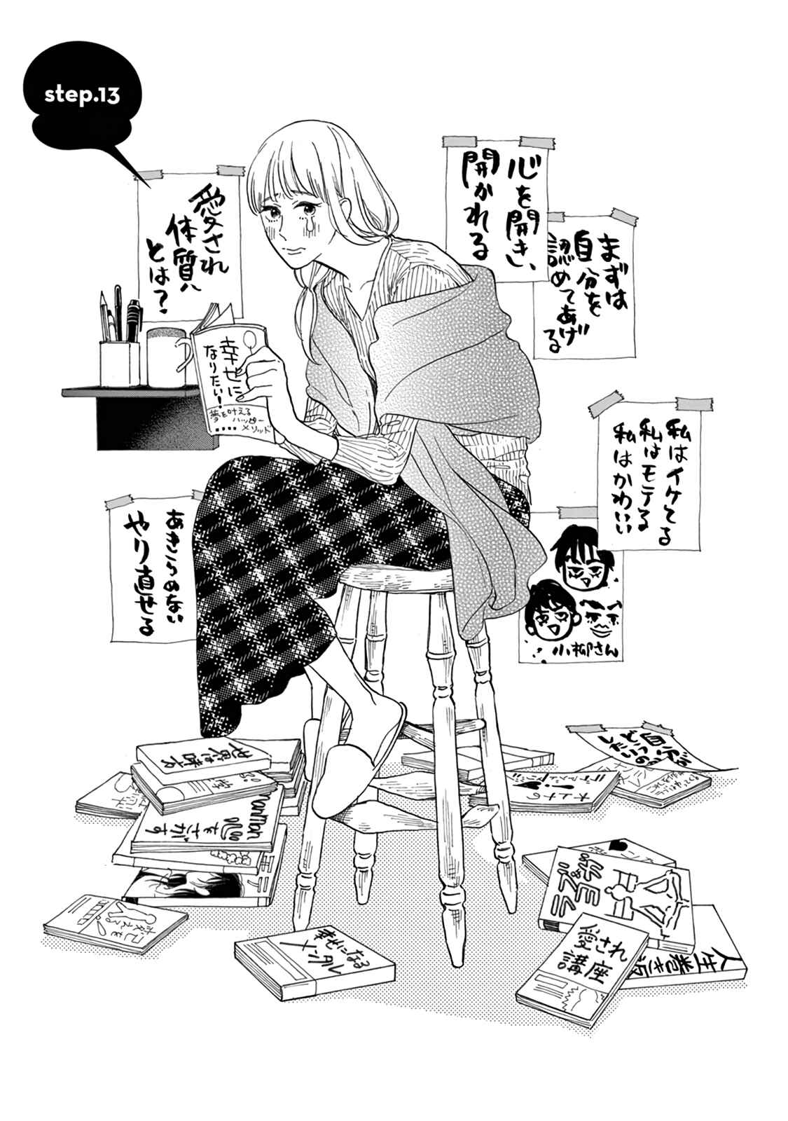 Page 8 Chapter 13 Yawao to Katako