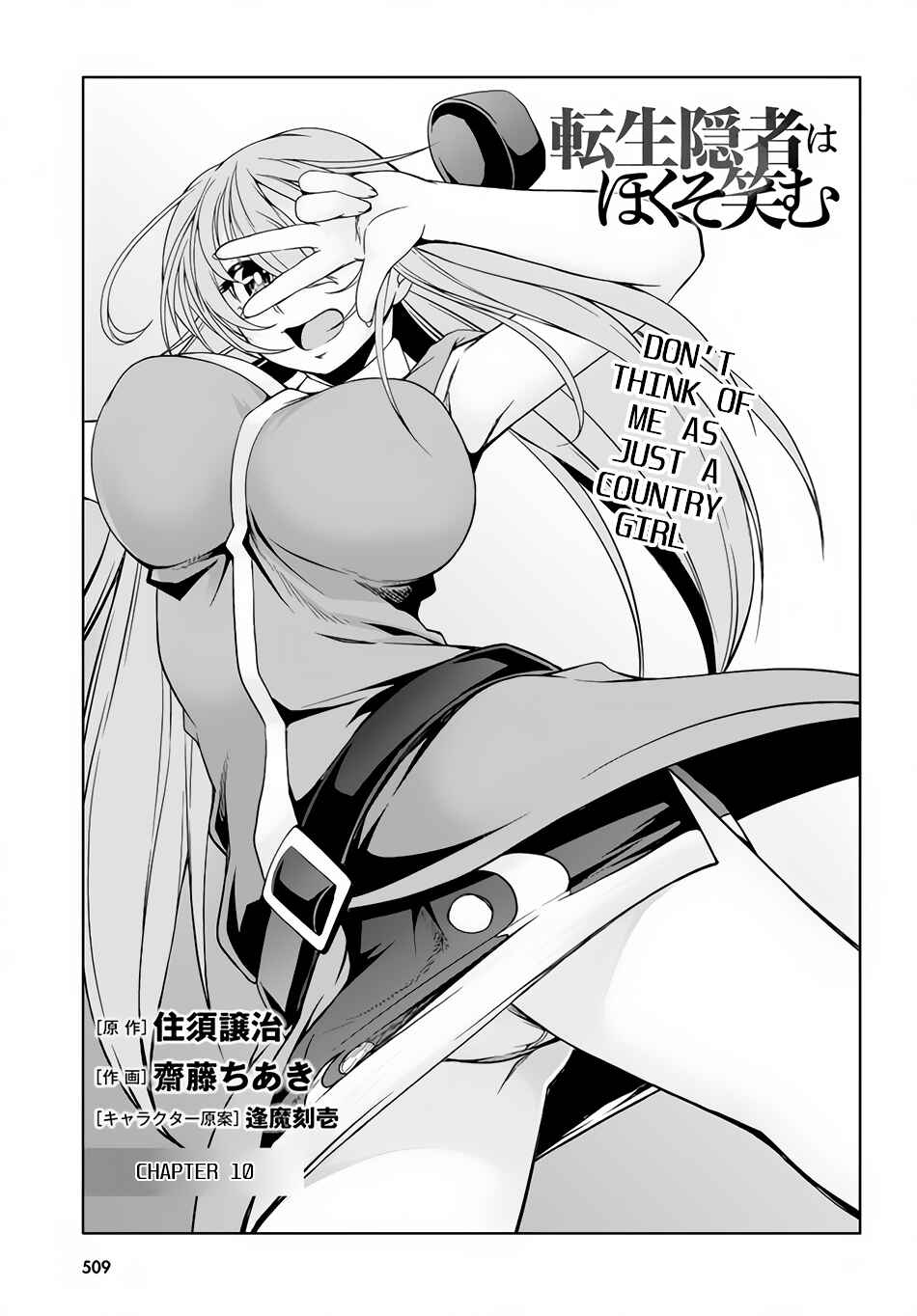 Page 2 Chapter 10 Tensei Inja wa Hokusoemu