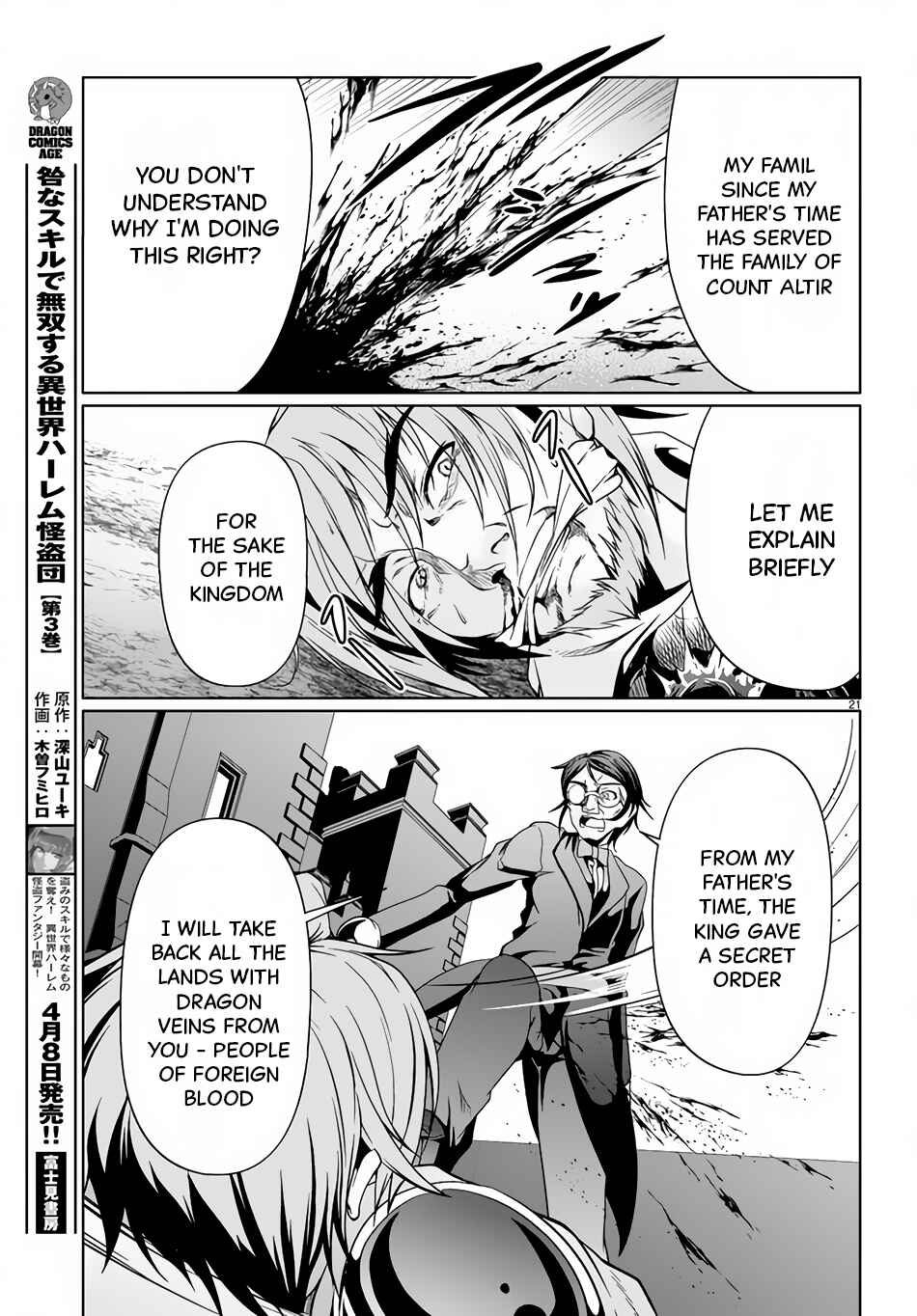 Page 22 Chapter 10 Tensei Inja wa Hokusoemu