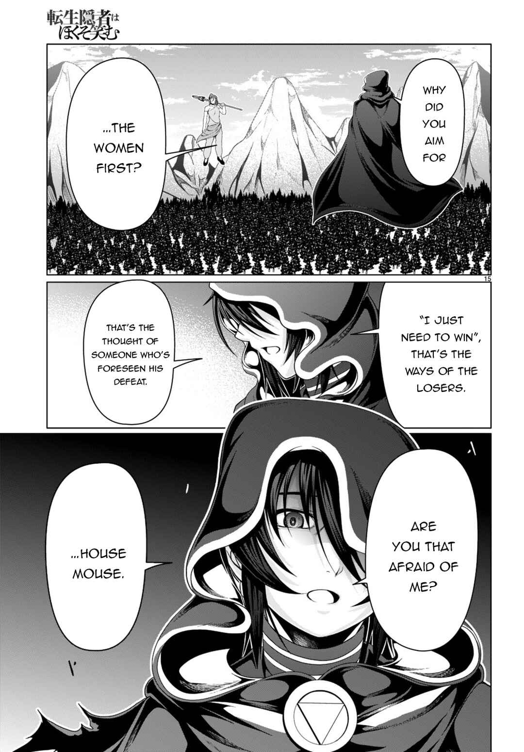 Page 16 Chapter 16 Tensei Inja wa Hokusoemu