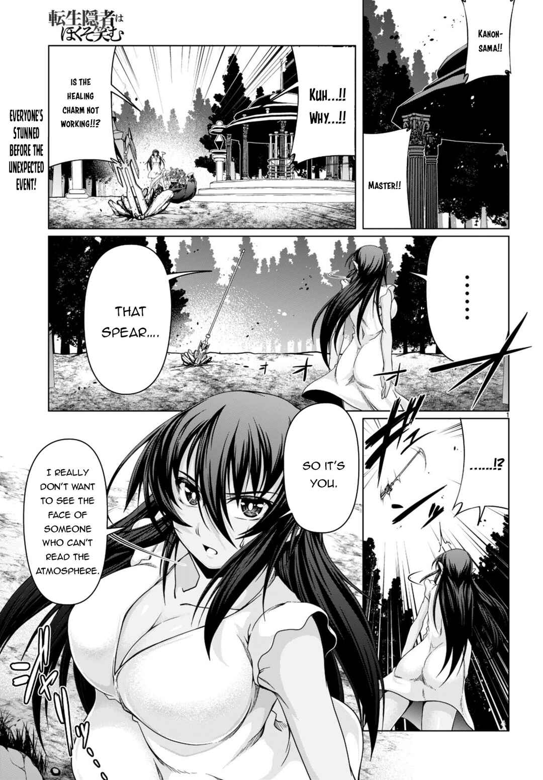 Page 2 Chapter 16 Tensei Inja wa Hokusoemu