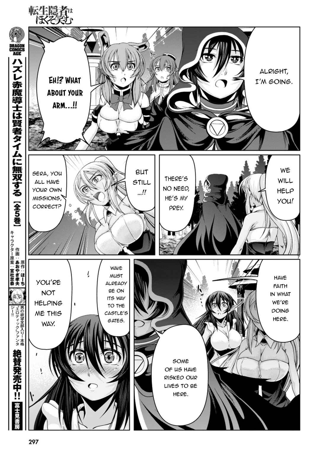 Page 8 Chapter 16 Tensei Inja wa Hokusoemu
