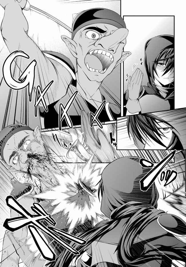 Page 26 Chapter 2 Tensei Inja wa Hokusoemu