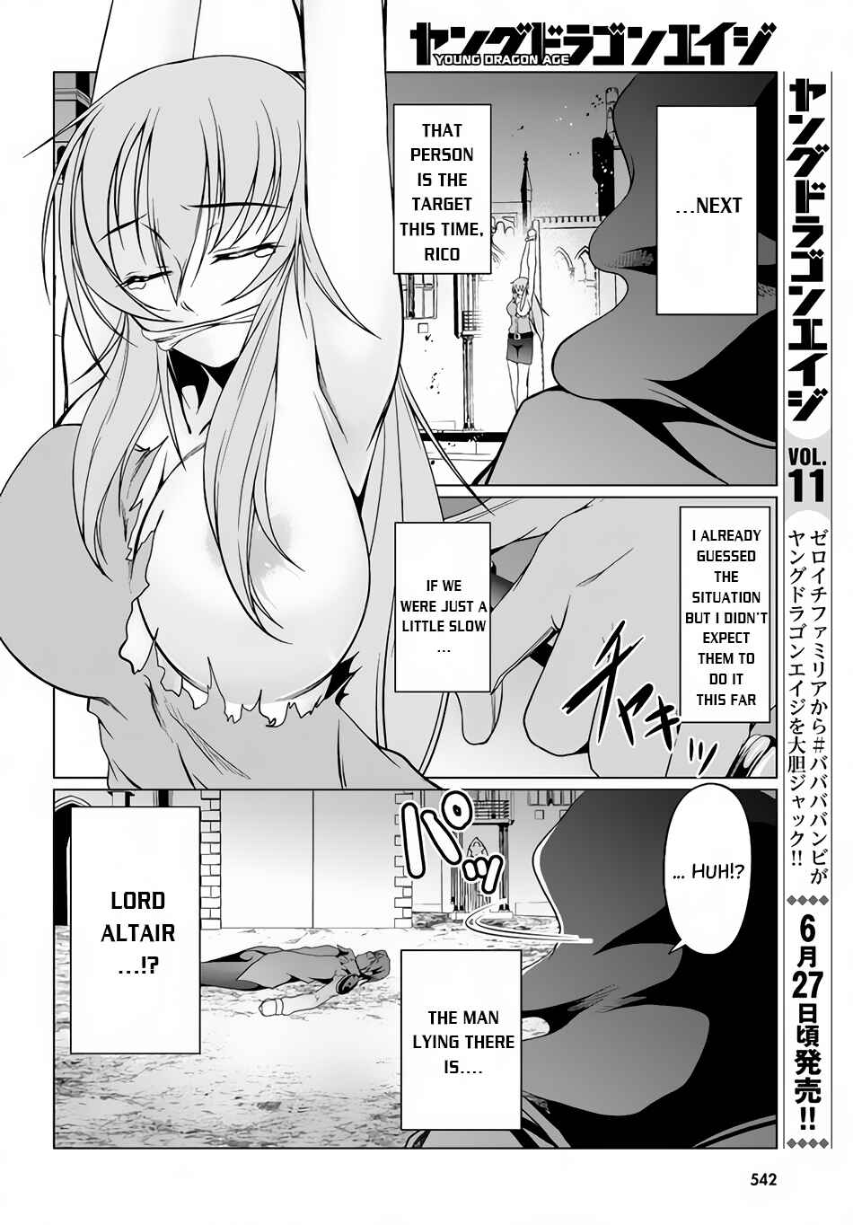 Page 5 Chapter 11 Tensei Inja wa Hokusoemu