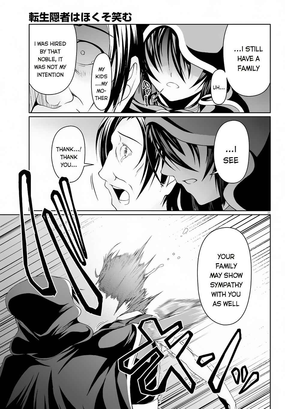 Page 22 Chapter 4 Tensei Inja wa Hokusoemu