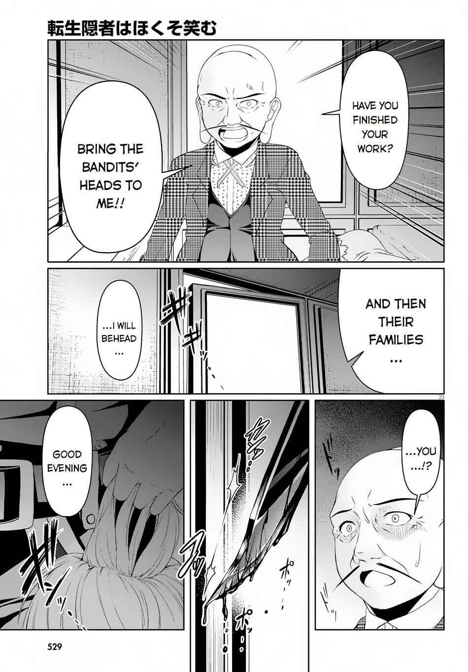 Page 24 Chapter 4 Tensei Inja wa Hokusoemu