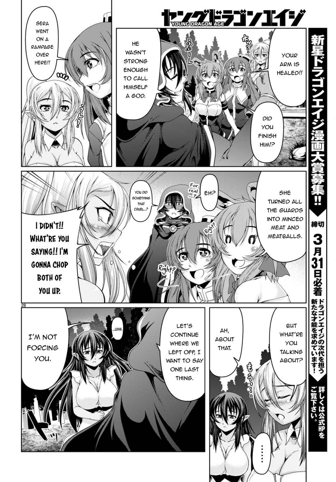 Page 29 Chapter 17 Tensei Inja wa Hokusoemu