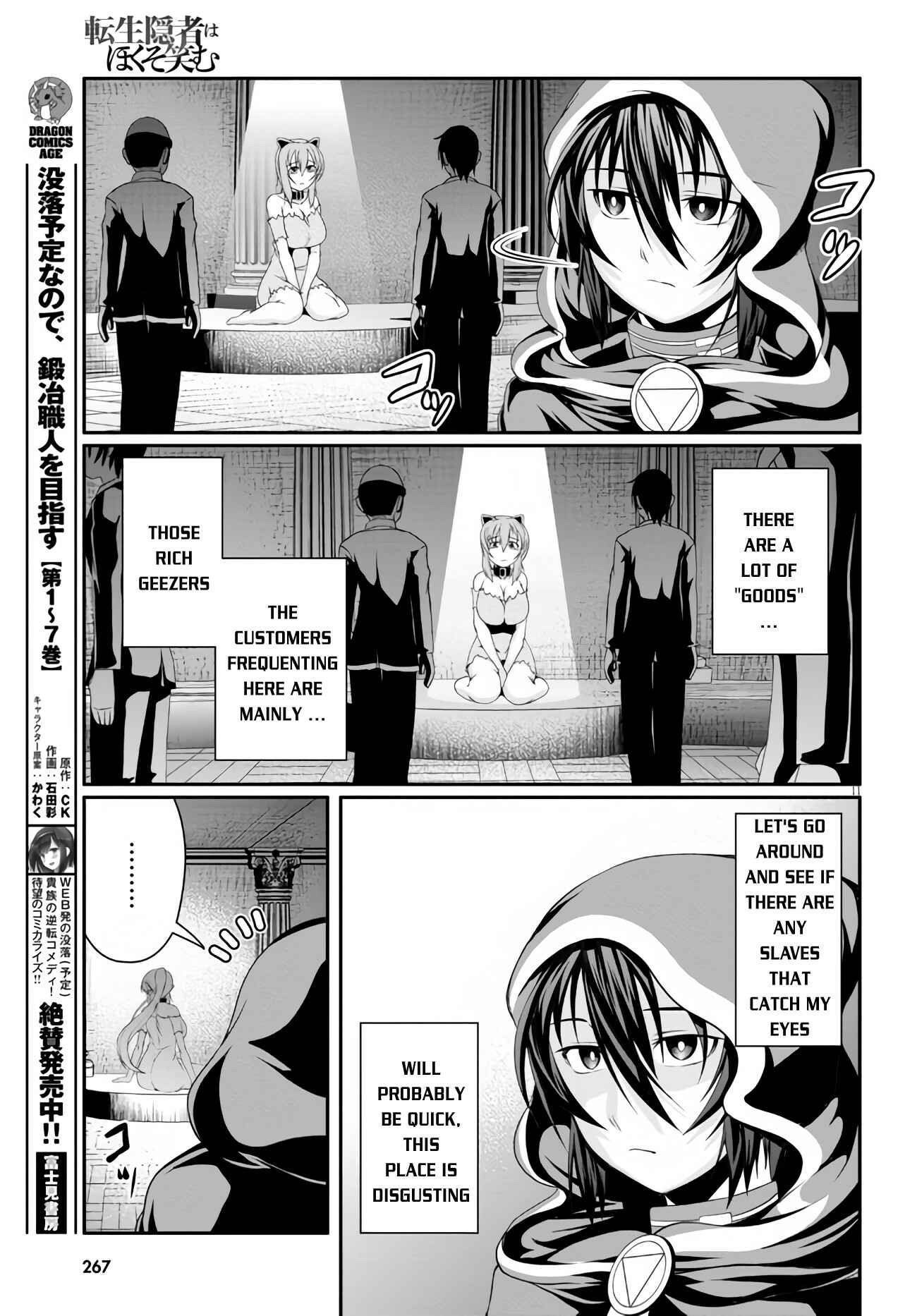 Page 12 Chapter 3 Tensei Inja wa Hokusoemu