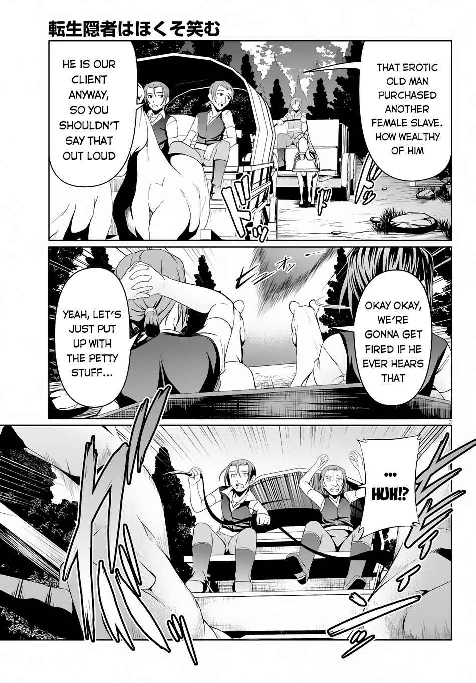 Page 4 Chapter 5 Tensei Inja wa Hokusoemu