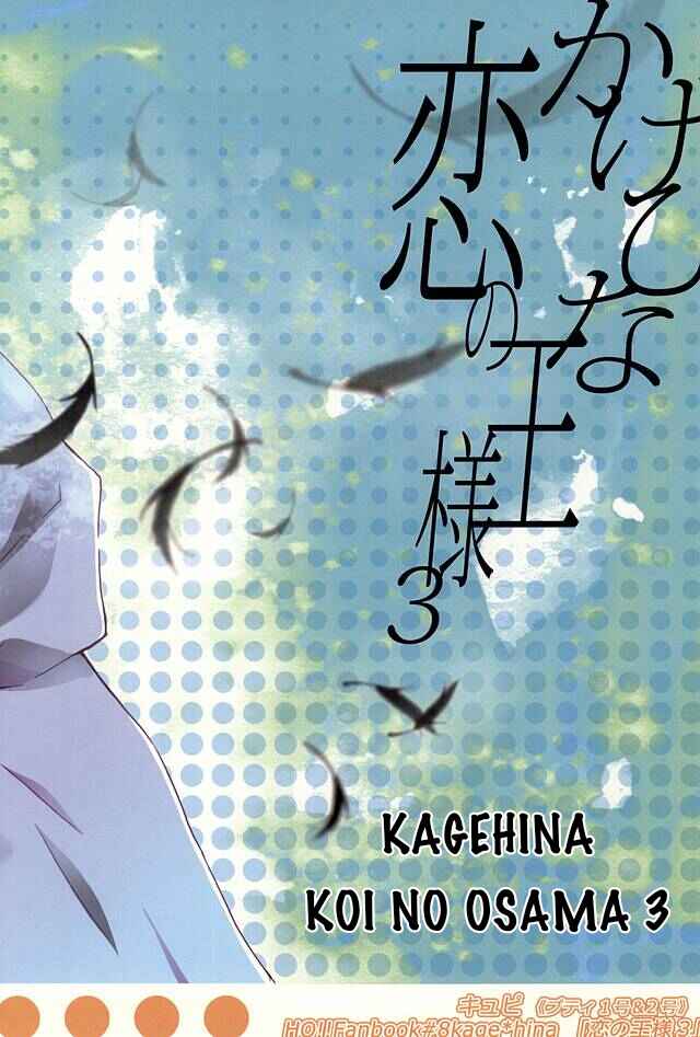 Page 36 Chapter 3 Haikyuu!! - The King of Love (Doujinshi)