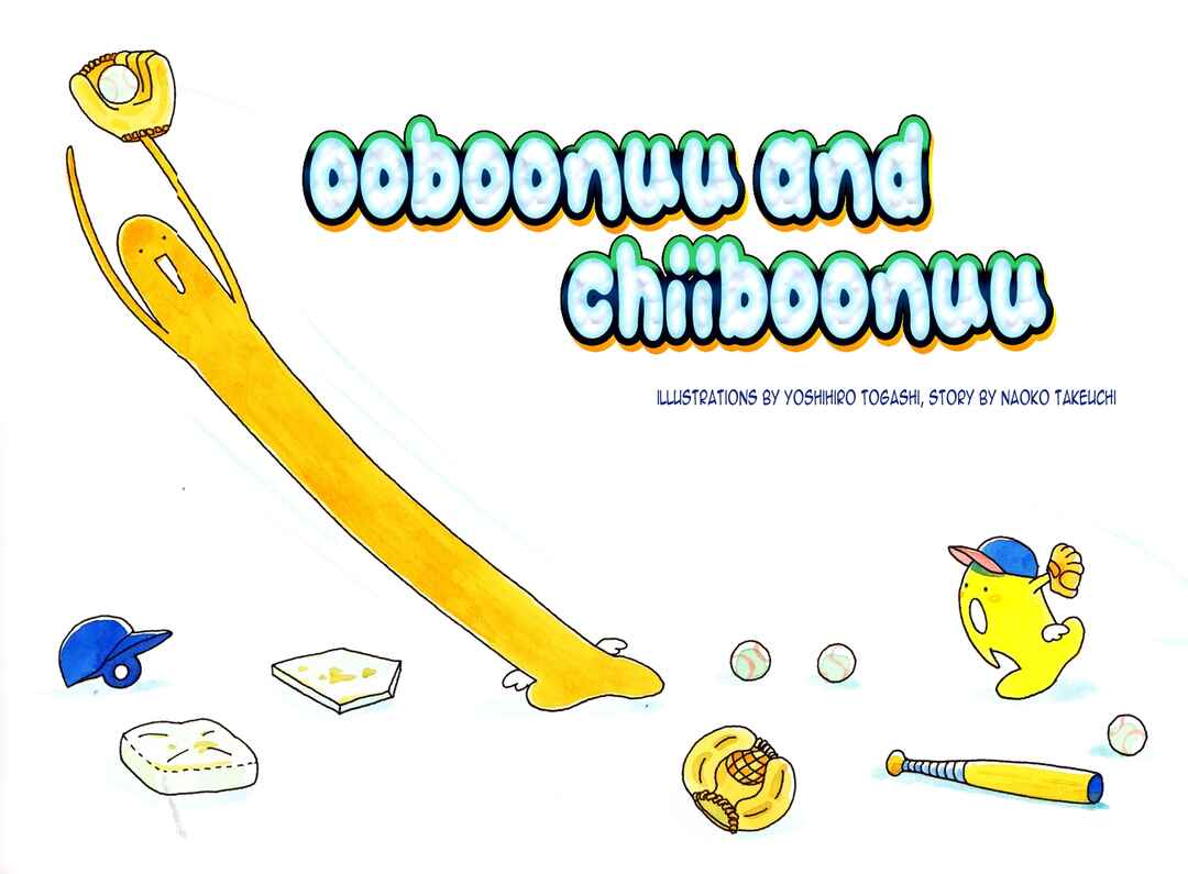 Page 1 Chapter Unknown_16cc Ooboonuu and Chiibonuu