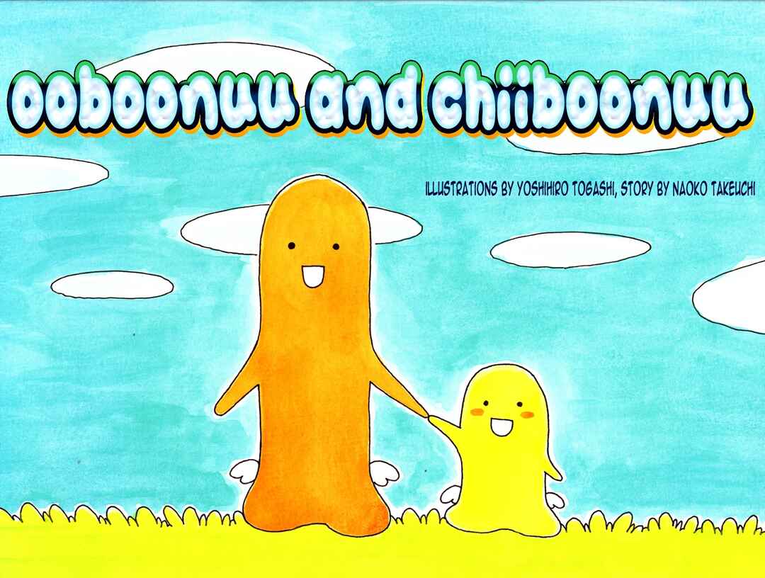 Page 2 Chapter Unknown_16cc Ooboonuu and Chiibonuu